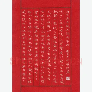 孙光松 硬笔楷书 老子道德经