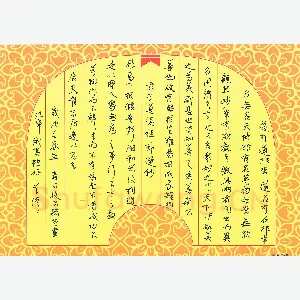 吴伟 硬笔行书 老子道德经节选抄
