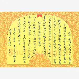吴伟 硬笔行书 老子道德经节选抄