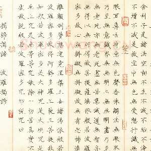 林慧明 硬笔楷书 心经