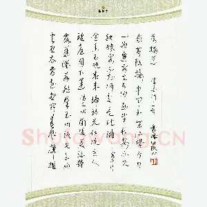 常付民 硬笔草书 李白诗二首