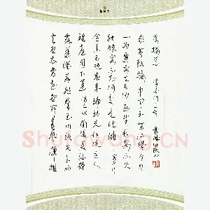 常付民 硬笔草书 李白诗二首