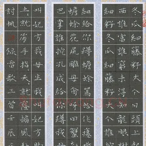 张正军 硬笔楷书 雷歌三首