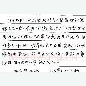 梁北城硬笔录柳永望海潮 硬笔书法作品