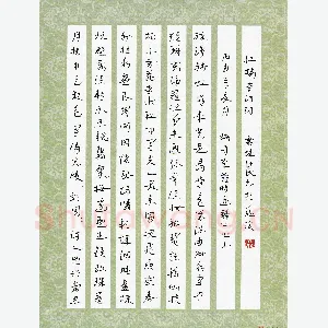 常付民 硬笔草书 红楼梦诗词