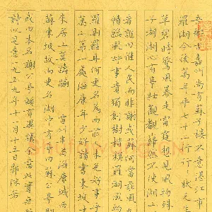 张为群 硬笔楷书 郭沫若雷州西湖诗