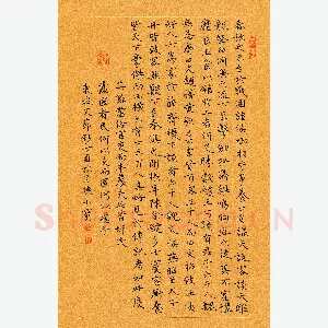 陈小宝 硬笔楷书 东坡文节抄