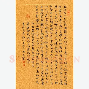 陈小宝 硬笔楷书 东坡文节抄