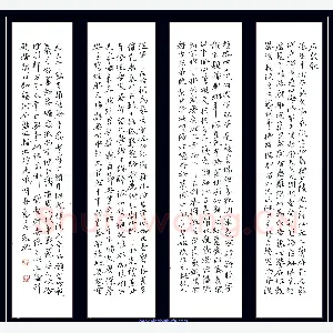 谢非墨 硬笔楷书 韩愈诗石鼓歌]
