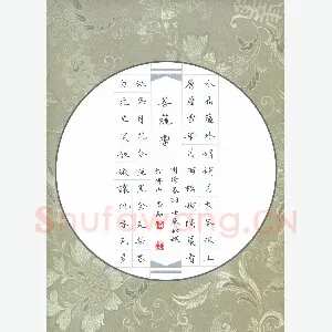 李志勇 硬笔楷书 杨基词菩萨蛮