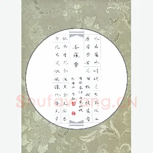 李志勇 硬笔楷书 杨基词菩萨蛮