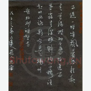 李忠燊 硬笔行书 杜牧诗题扬州禅智寺