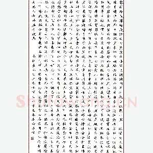 李海亭硬笔录朱柏庐治家格言 硬笔书法作品