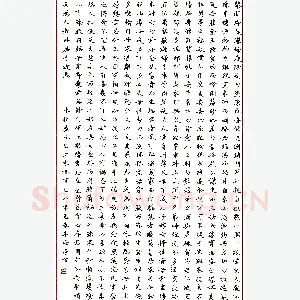 李海亭硬笔录朱柏庐治家格言 硬笔书法作品