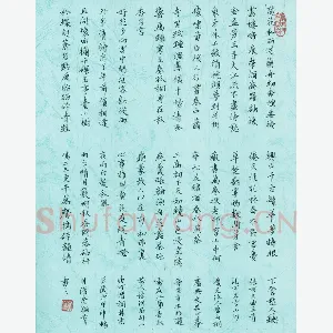 李波 硬笔楷书 张可久曲五首