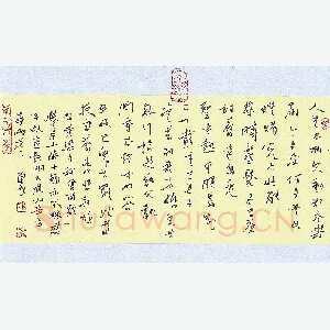 蒋勇良 硬笔行书 杜甫诗赠卫八处士