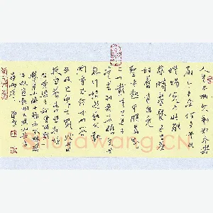 蒋勇良 硬笔行书 杜甫诗赠卫八处士