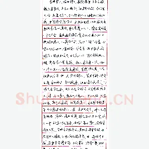 刘青春硬笔节录增广贤文 硬笔书法作品