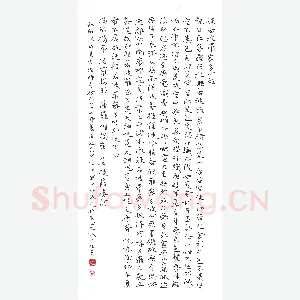 谢非墨 硬笔楷书 般若波罗密多心经