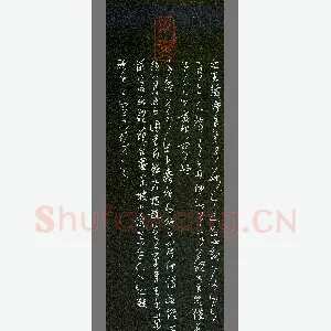 庞科成 硬笔草书 元人题书画论