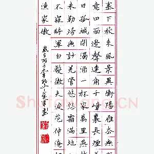 刘万军硬笔录范仲淹词渔家傲 硬笔书法作品