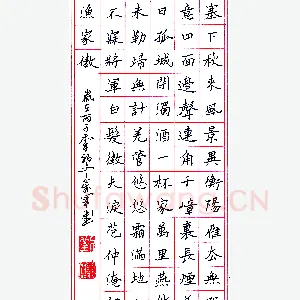 刘万军硬笔录范仲淹词渔家傲 硬笔书法作品