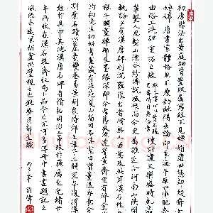 刘伟硬笔录“初唐楷法” 硬笔书法作品