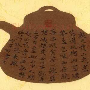 邢高祥 硬笔楷书 苏轼诗一首