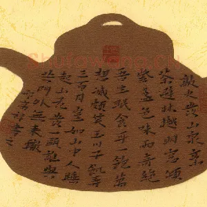 邢高祥 硬笔楷书 苏轼诗一首
