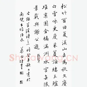 邹慕白 硬笔楷书 苕溪诗一首