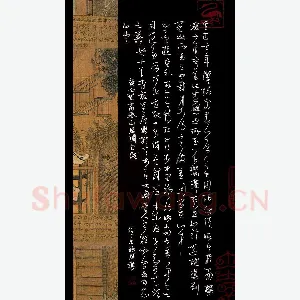 庞科成 硬笔草书 黄公望富春山居图自跋