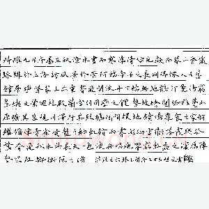 刘旭光硬笔节录王勃滕王阁序 硬笔书法作品