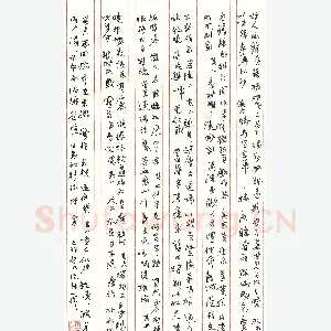 李成硬笔录古诗 硬笔书法作品