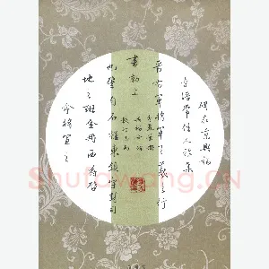 李志勇 硬笔行书 拟兴福寺碑