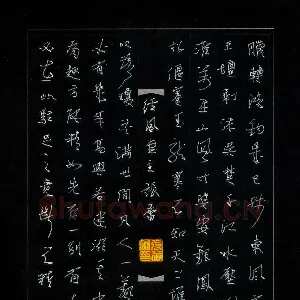 张蕾 硬笔行草 古诗选抄