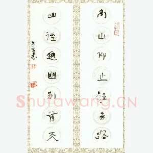 李忠燊 硬笔行书 七言联