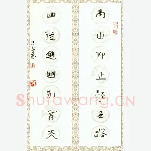 李忠燊 硬笔行书 七言联