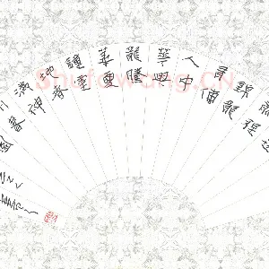 张蕾 硬笔隶书 凤鸣盛世