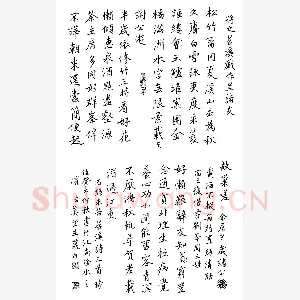 邹慕白 硬笔楷书 苕溪诗三首