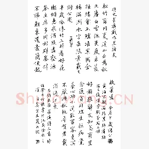 邹慕白 硬笔楷书 苕溪诗三首