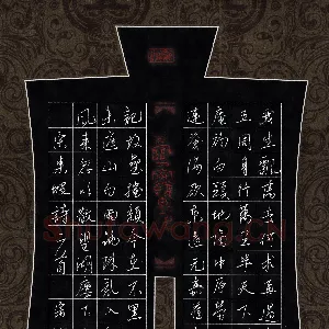 李宗洪 硬笔行书 东坡诗二首