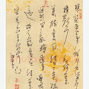 李迎春硬笔行草古诗 硬笔书法作品