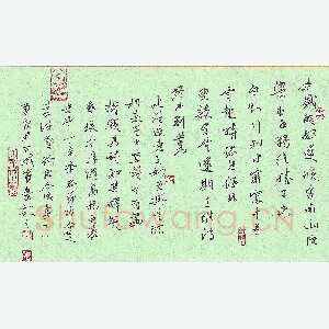 蒋勇良 硬笔行书 王维诗终南别业