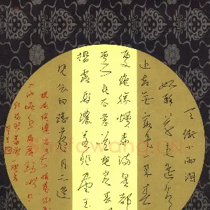 张蕾 硬笔草书 古诗