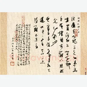 庞科成 硬笔草书 陶潜饮酒诗其五