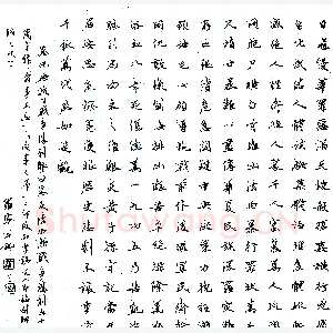 罗零硬笔录“日寇侵华” 硬笔书法作品