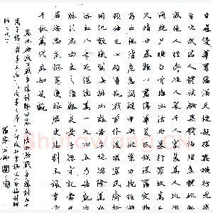 罗零硬笔录“日寇侵华” 硬笔书法作品