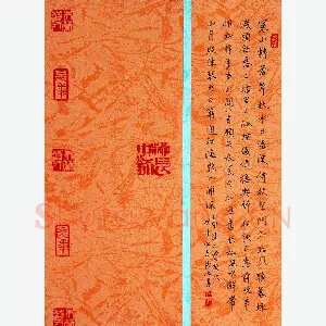 柳长忠 硬笔行书 王维诗二首