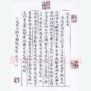 许邦志 硬笔楷书 录曾国藩家书