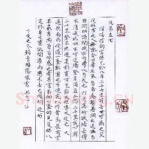 许邦志 硬笔楷书 录曾国藩家书